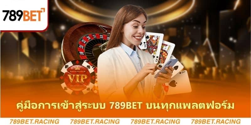 คำแนะนำการเข้าสู่ระบบ 789bet อย่างรวดเร็ว, ง่ายดายและปลอดภัย 1 คู่มือการเข้าสู่ระบบ 789bet บนทุกแพลตฟอร์ม