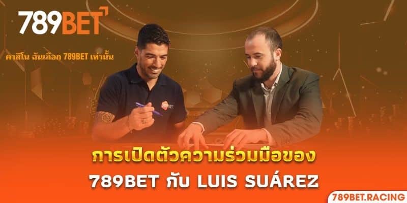 789bet ร่วมงานกับ Luis Suárez เป็นตัวแทนแบรนด์ระดับโลก 1 1. การเปิดตัวความร่วมมือของ 789Bet กับ Luis Suárez